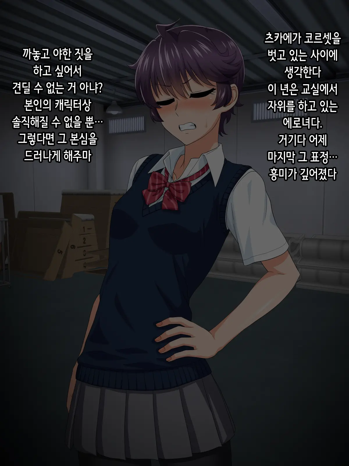 Mannish Musume No Honne Wa Sukebe Na Bakunyuu Musume